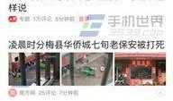 阳江今日头条最新爆料,揭秘今日头条独家热闻背后的真相