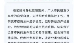 昆山最新爆料疫情情况,多区域检测发现阳性病例，防控措施升级加强