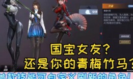 cfm最新角色爆料,神秘英雄即将登场，技能亮点抢先看！