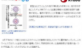 日本病毒爆料最新消息,最新疫情动态及防控措施解析”