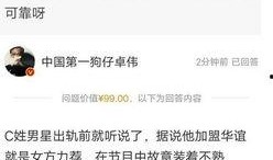 卓伟最新爆料是真的吗,真相还是炒作？揭秘事件背后真相